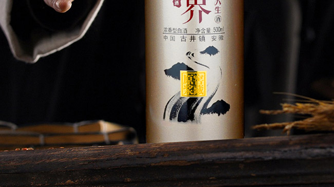 境界人生酒 濃香型白酒【42° 500ml】