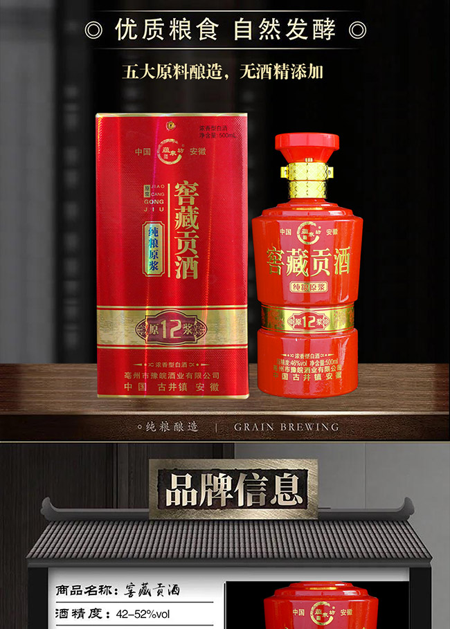 蘊泉坊窖藏貢酒原漿12 濃香型白酒【46° 500ml】