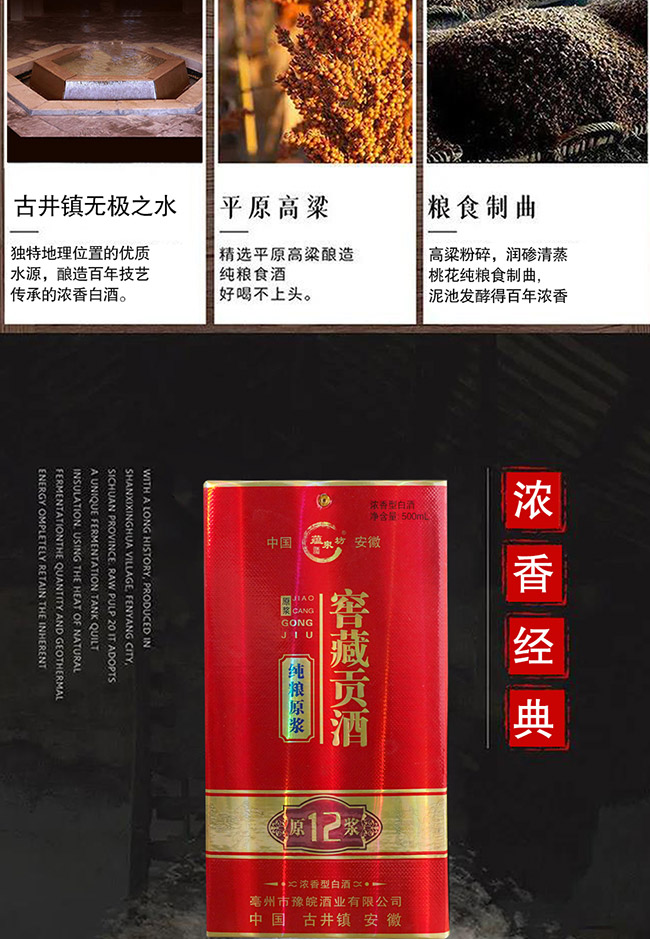 蘊泉坊窖藏貢酒原漿12 濃香型白酒【46° 500ml】