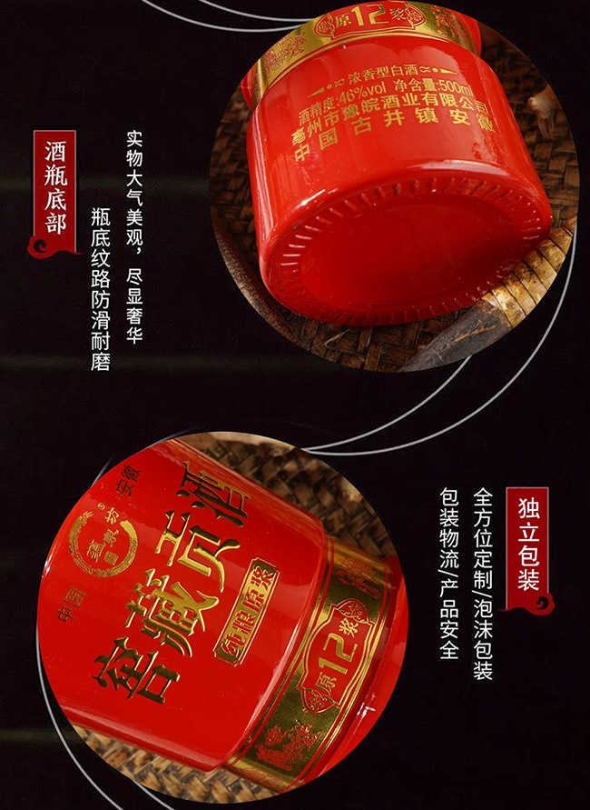 蘊泉坊窖藏貢酒原漿12 濃香型白酒【46° 500ml】