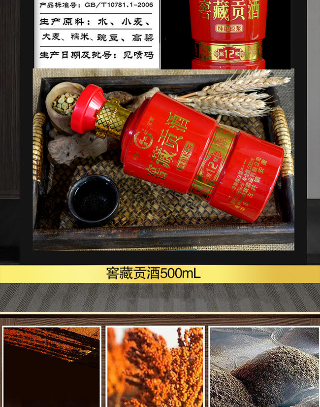 蘊泉坊窖藏貢酒原漿12 濃香型白酒【46° 500ml】