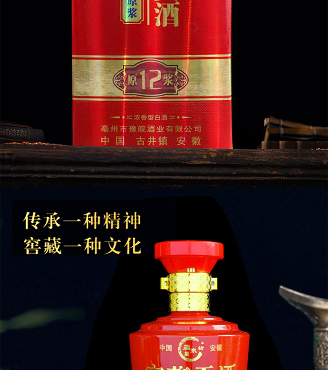 蘊泉坊窖藏貢酒原漿12 濃香型白酒【46° 500ml】