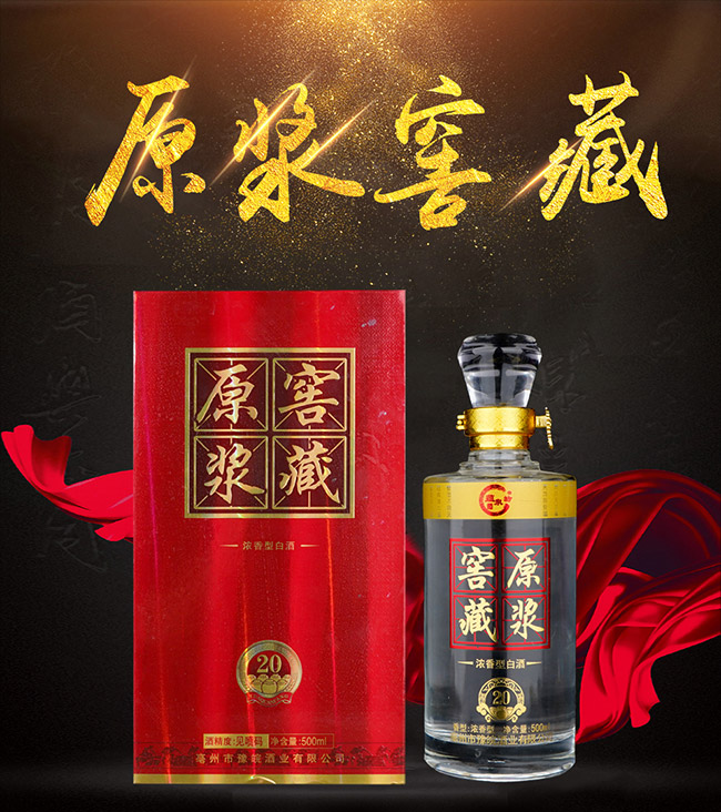 蘊泉坊原漿窖藏酒 濃香型白酒【42° 52° 500ml】