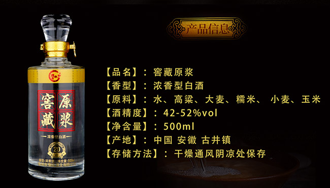 蘊泉坊原漿窖藏酒 濃香型白酒【42° 52° 500ml】