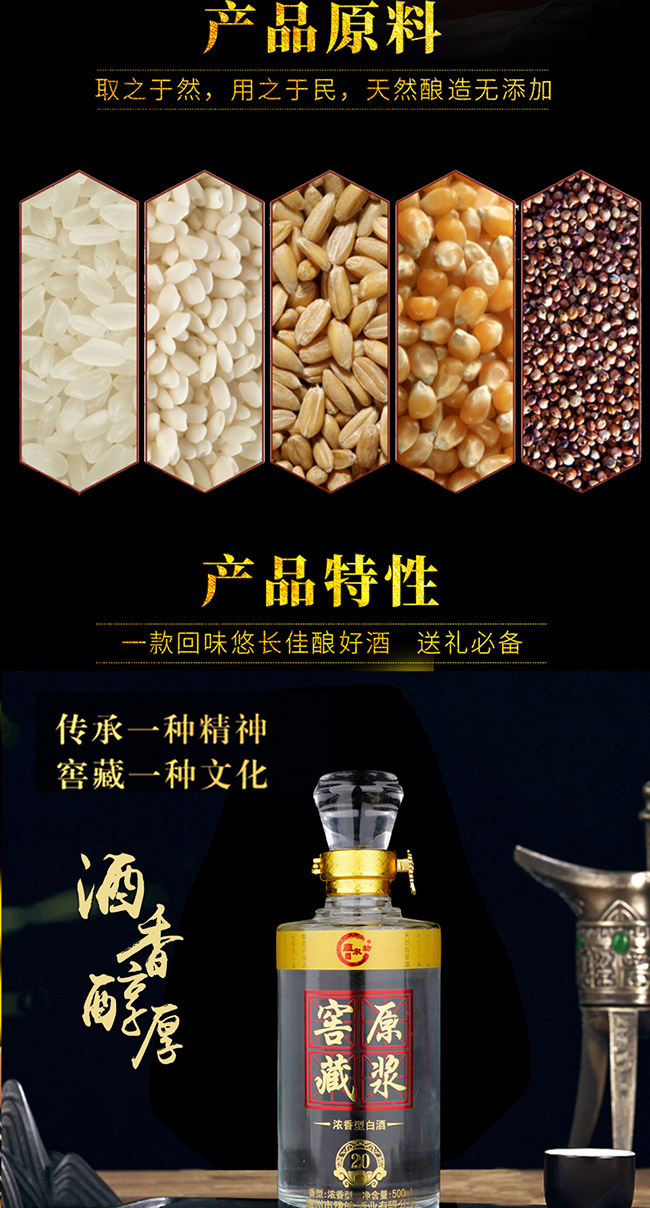 蘊泉坊原漿窖藏酒 濃香型白酒【42° 52° 500ml】