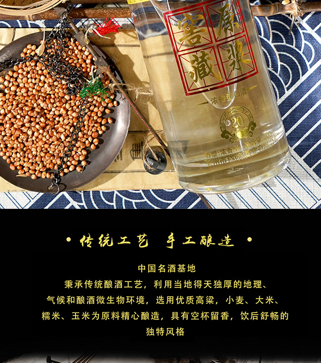 蘊泉坊原漿窖藏酒 濃香型白酒【42° 52° 500ml】