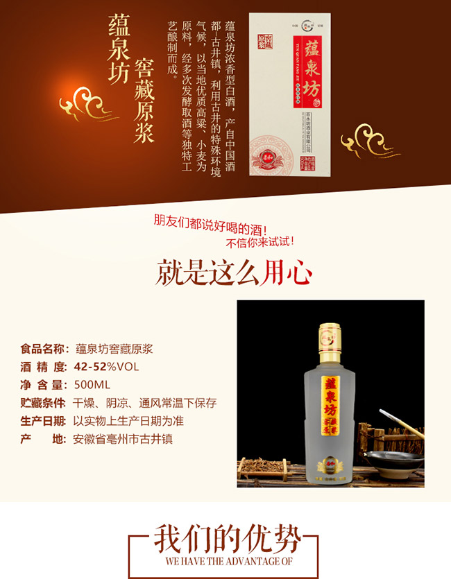 蘊泉坊酒 濃香型白酒【42° 500ml】