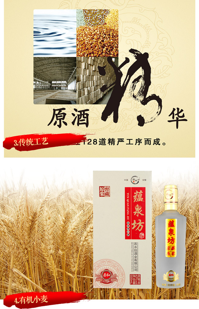 蘊泉坊酒 濃香型白酒【42° 500ml】