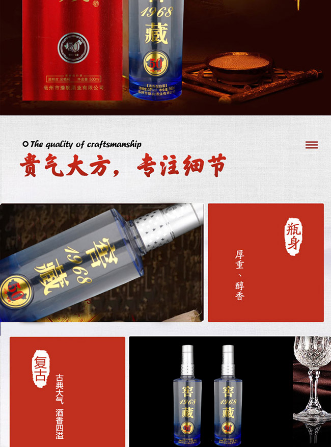 窖藏1968酒 濃香型白酒【52° 500ml】