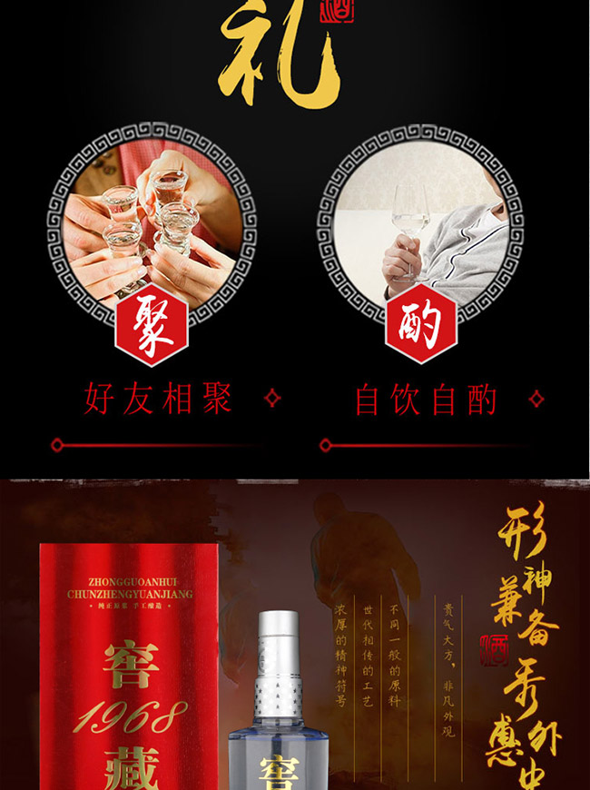 窖藏1968酒 濃香型白酒【52° 500ml】