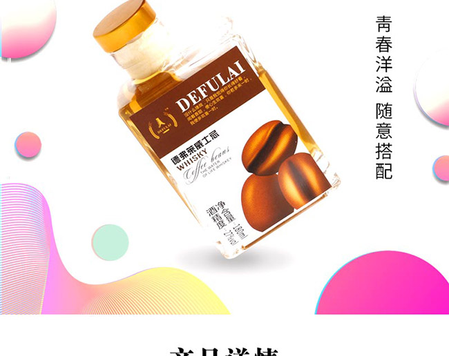 德弗萊威士忌果香青春款【27° 180ml】