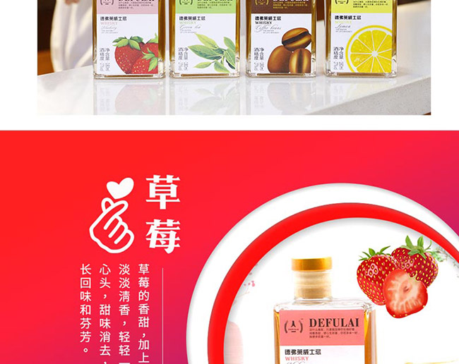 德弗萊威士忌果香青春款【27° 180ml】