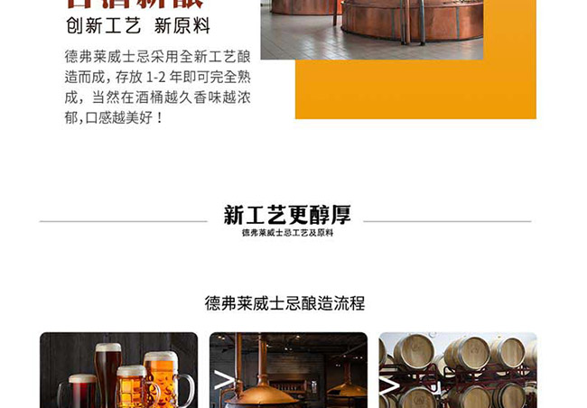 德弗萊威士忌【50° 500ml】