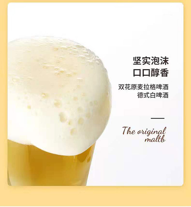 原漿精釀雙花原麥拉格啤酒【10.8° 320ml】