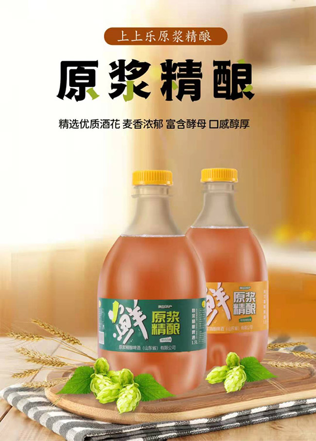 原漿精釀雙花原麥拉格啤酒【10.8°-1.5L】