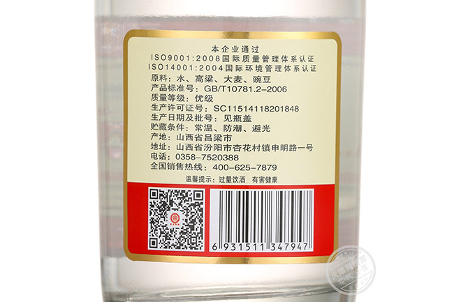 杏花原漿酒 清香型白酒【53° 475ml】