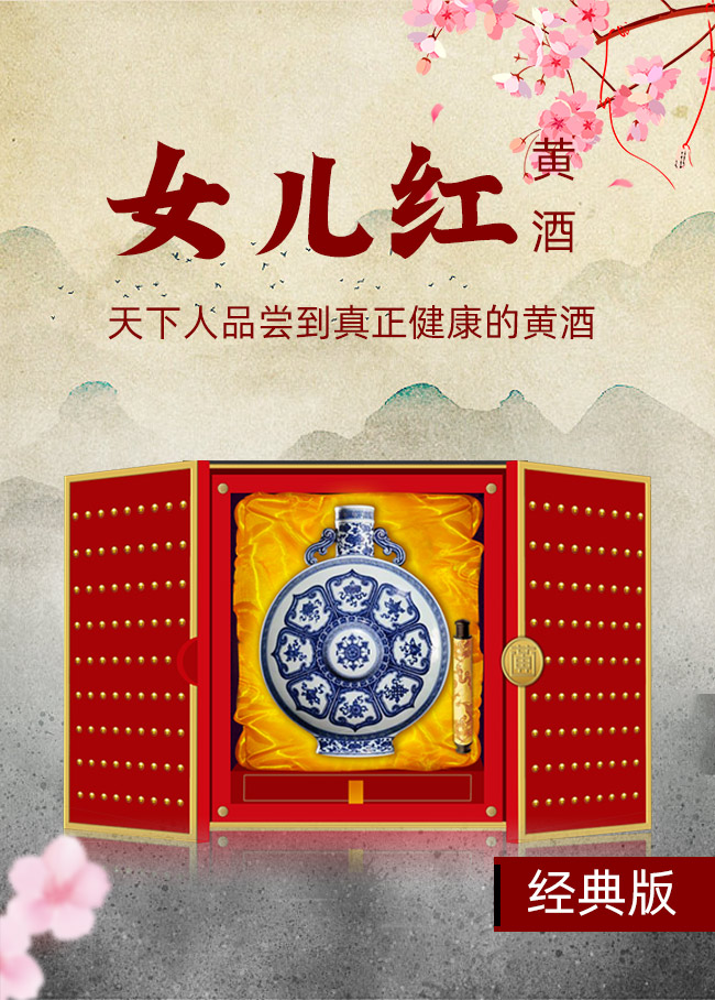 女兒紅皇小黃方圓有道黃酒