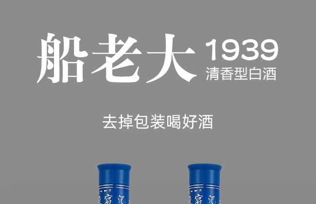 古雒城老酒清香型白酒