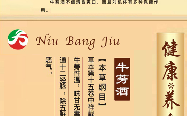 山東大力根酒業有限公司