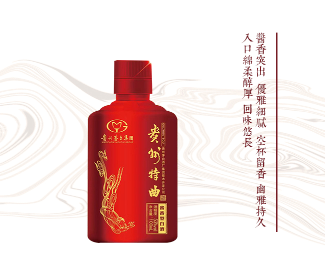 貴州特曲酒珍藏版
