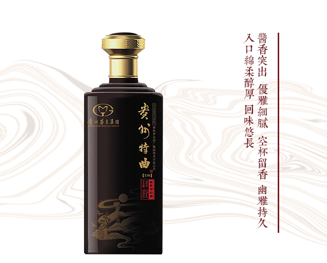 貴州特曲酒珍藏版