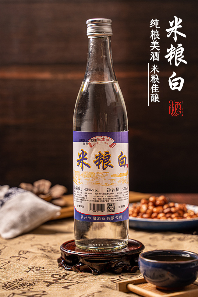 瀘州米糧白酒