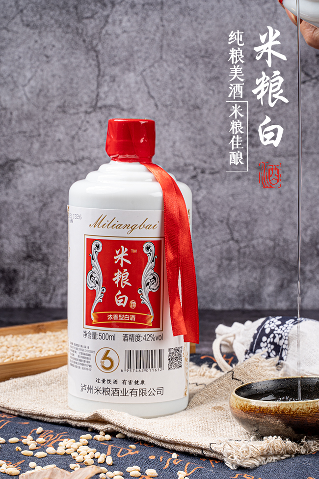 瀘州米糧白酒