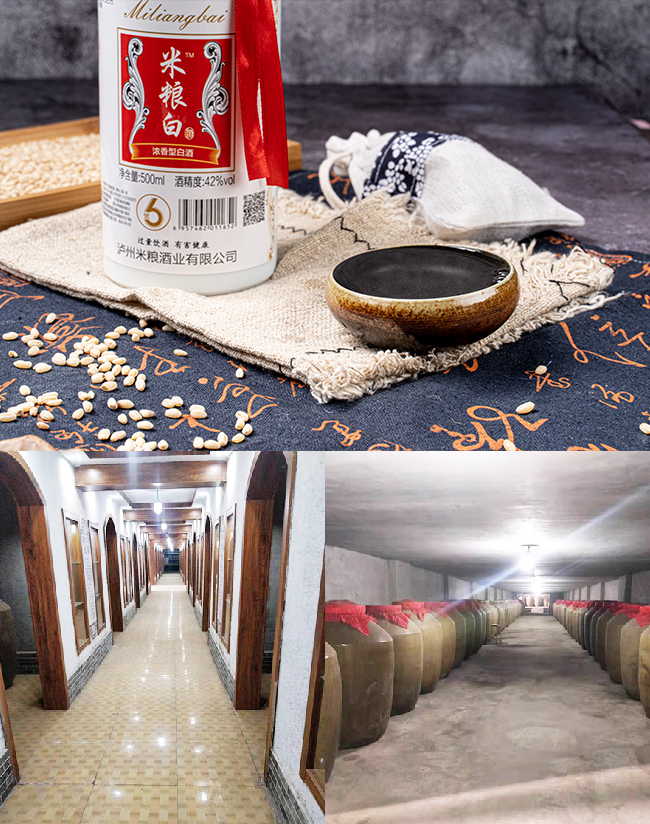 瀘州米糧白酒