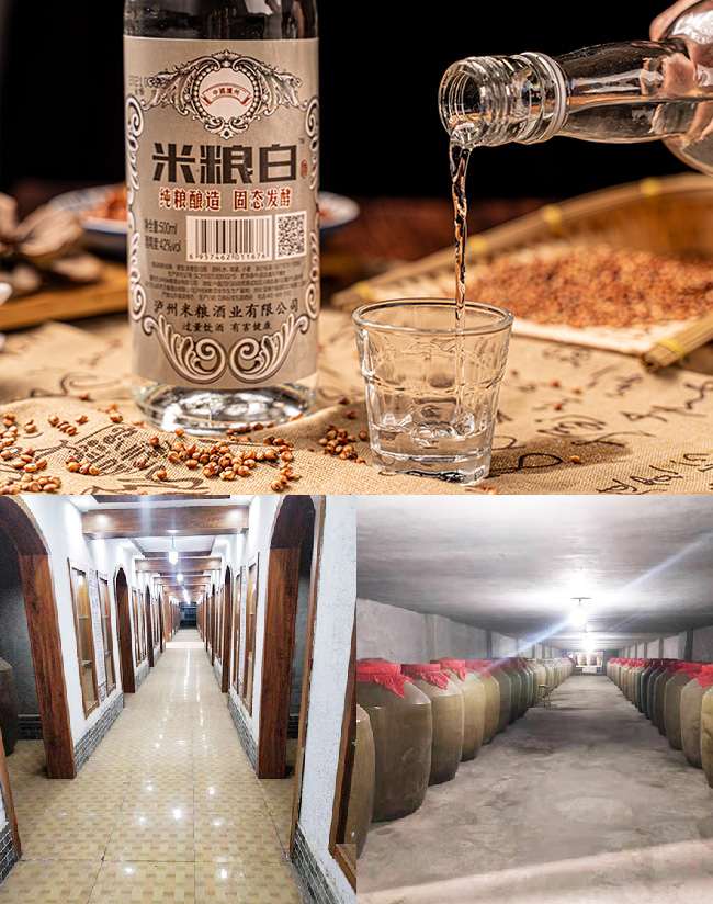 瀘州米糧白酒