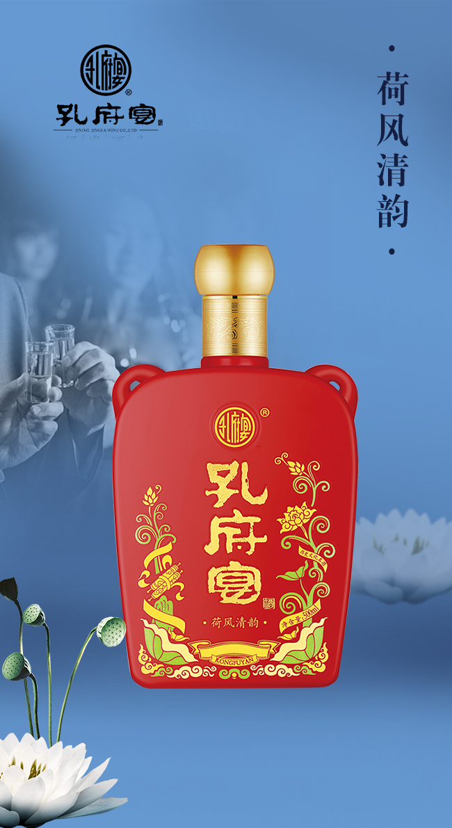 孔府宴·荷風清韻