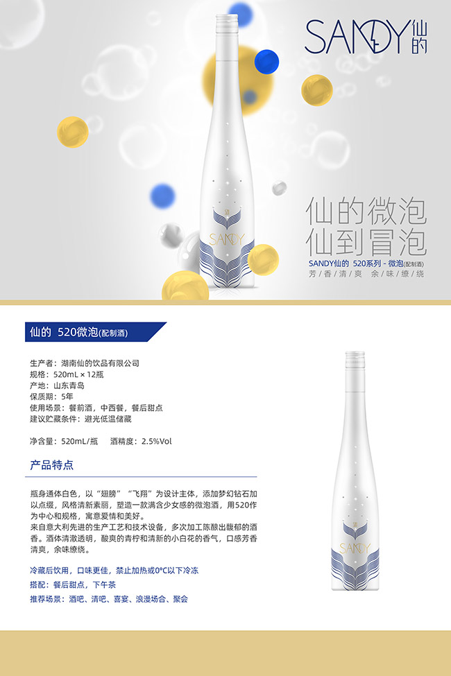 意大利仙的微泡葡萄酒【5.2° 520ml×12】