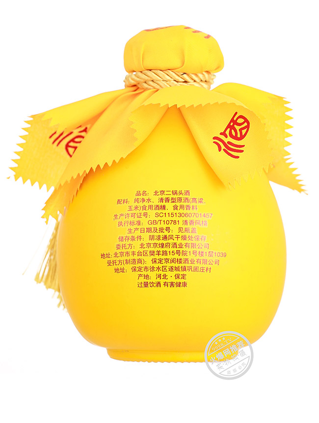 京焀北京二鍋頭酒(黃) 清香型白酒【42° 500ml】