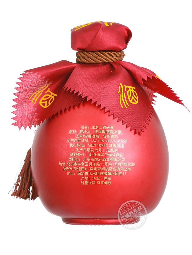 京焀北京二鍋頭酒(紅) 清香型白酒【42° 500ml】
