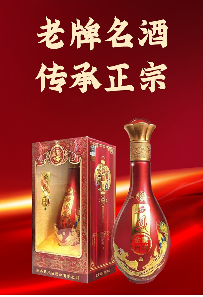 西鳳酒