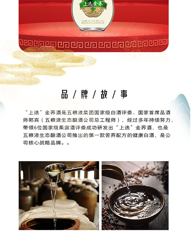 上選金蕎酒大光瓶 植物類露酒【41.8° 500ml】