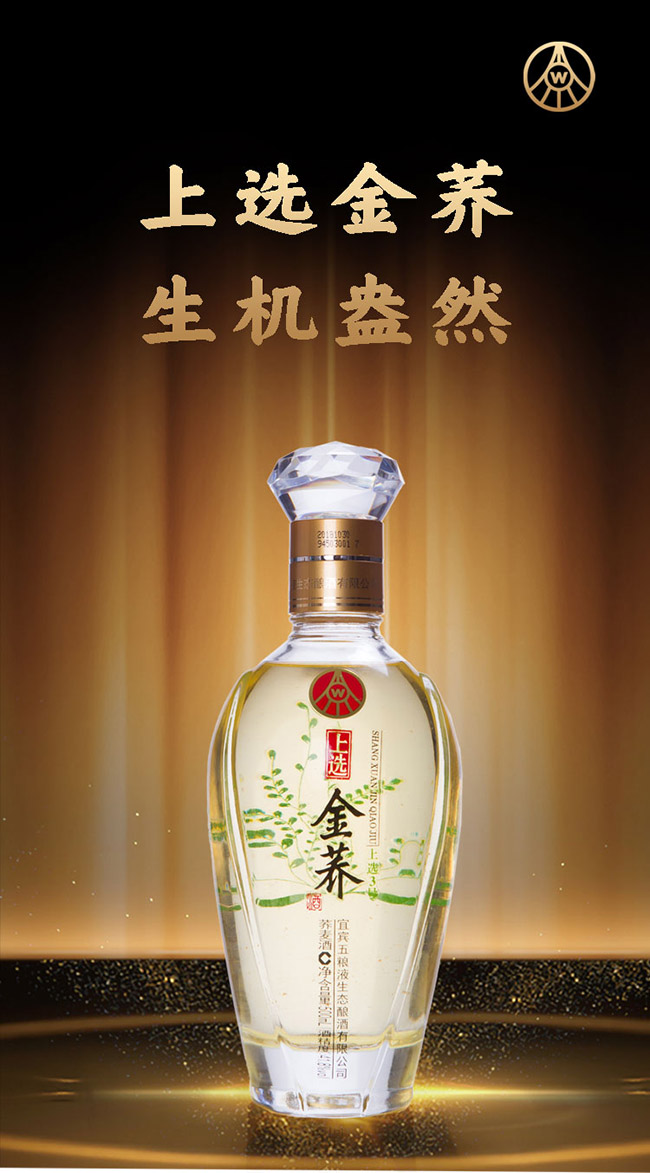 上選金蕎酒3號 植物類露酒【41.8° 500ml】