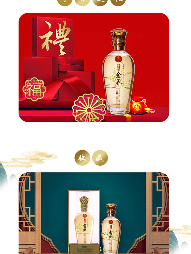 上選金蕎酒1號 植物類露酒【41.8° 500ml】