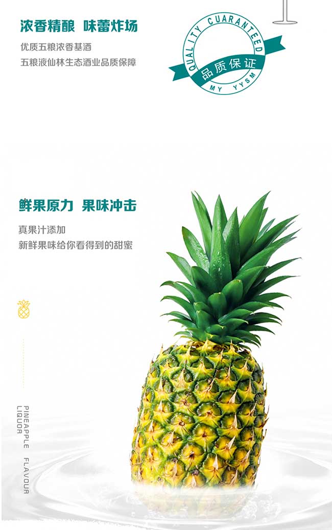 小酌時光牌菠蘿味露酒【20° 168ml】