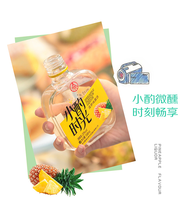 小酌時光牌菠蘿味露酒【20° 168ml】