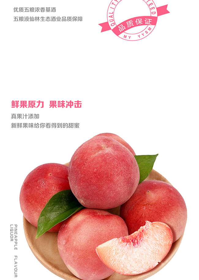 小酌時光牌蜜桃味露酒【20° 168ml】