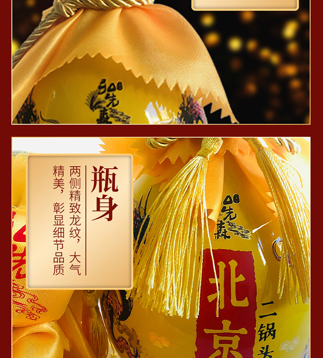 弘先森北京二鍋頭酒 清香型白酒【42° 500ml】