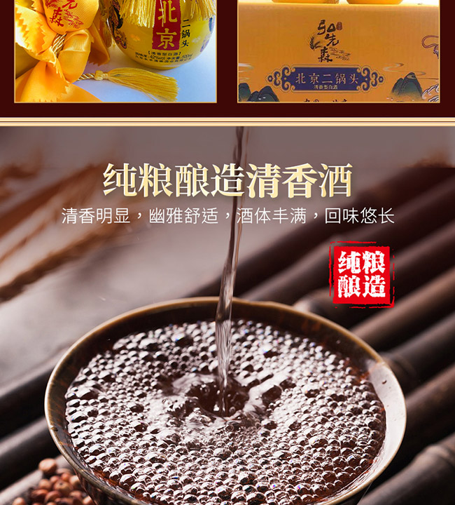 弘先森北京二鍋頭酒 清香型白酒【42° 500ml】