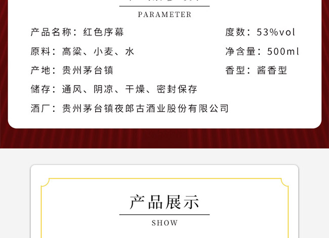 Ԫ��ɾƼtɫ��Ļ �u���Ͱ׾ơ�53�� 500ml��