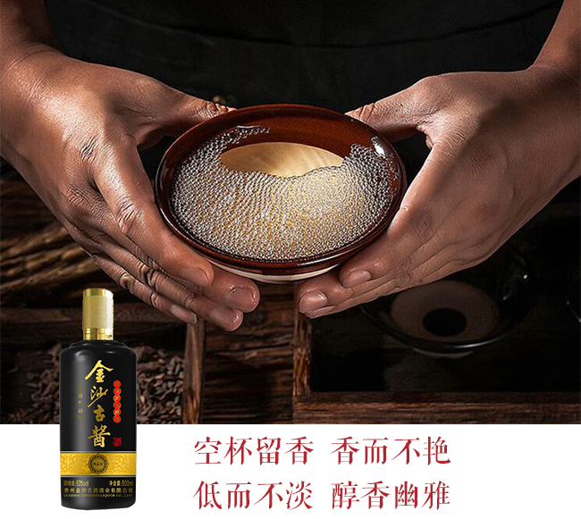 金沙古醬精品級