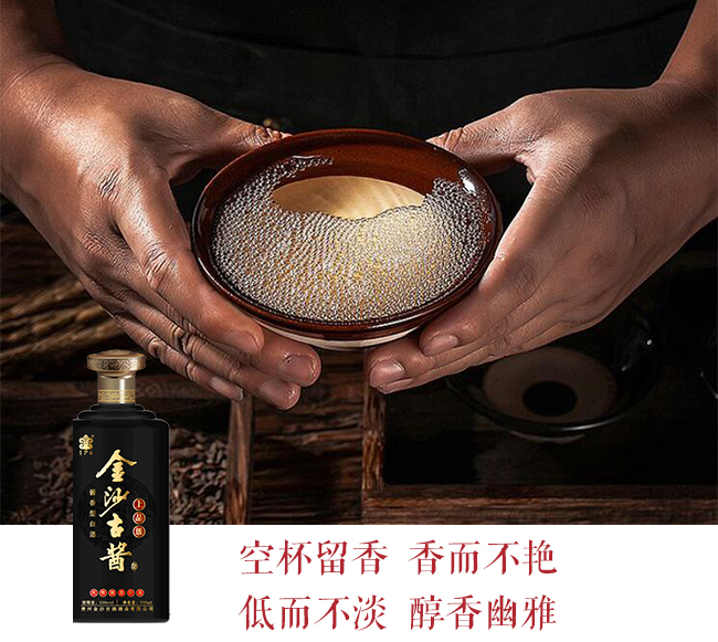 金沙古醬上品級(jí)