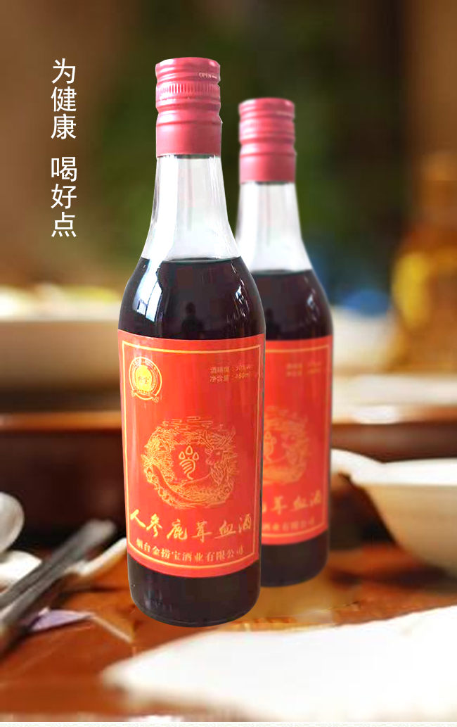 撈寶人參鹿茸血酒