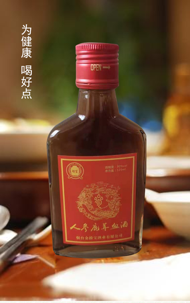 撈寶人參鹿茸血酒