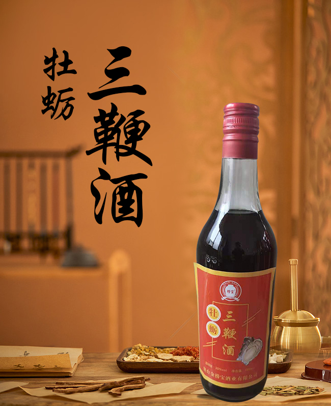 撈寶牡蠣三鞭酒
