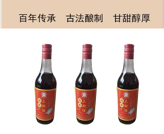 撈寶牡蠣三鞭酒