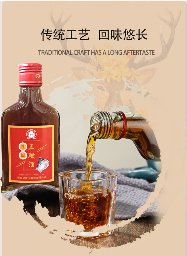 撈寶牡蠣三鞭酒